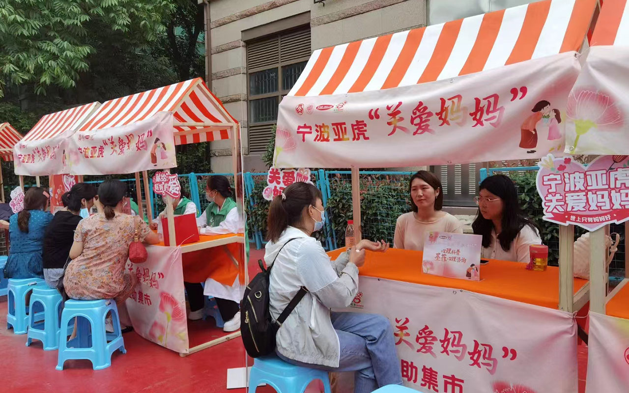 天桥宁波亚虎“关爱妈妈”